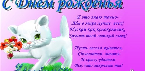 Поздравления С 26 Летием Девушке Прикольные