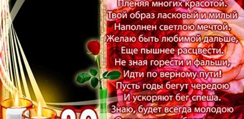 Поздравления С 30 Коллеге Женщине