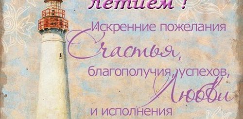 Поздравления С 30 Летием Мужчине Андрею