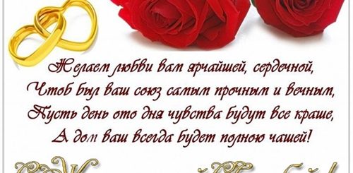 Поздравления С 30 Летием Свадьбы Друзьям Открытки