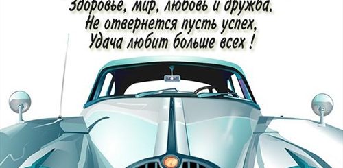 Поздравления С 30 Папу