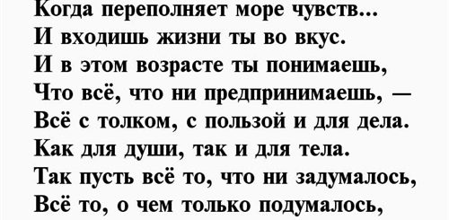 Поздравления С 33 Летием В Стихах