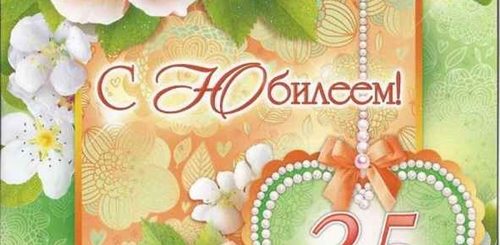 Поздравления С 35 Летним