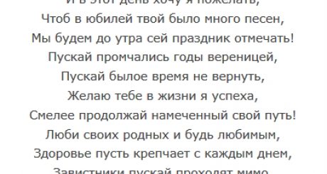 Поздравления С 35 Сестра Брата