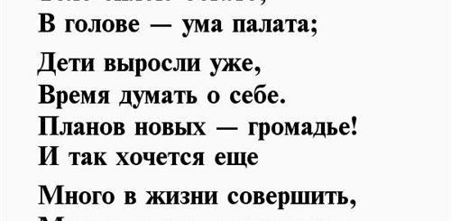 Поздравления С 45 Летием Крестнице