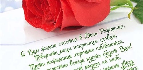 Поздравления С 45 Летием Племяннице