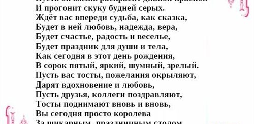 Поздравления С 45 Летием Старшую Сестру