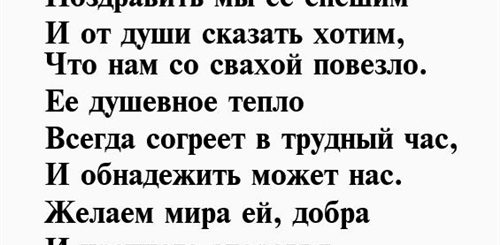 Поздравления С 45 Летием Сватье