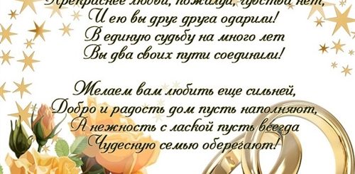 Поздравления С 50 Лет Свадьбы Трогательные