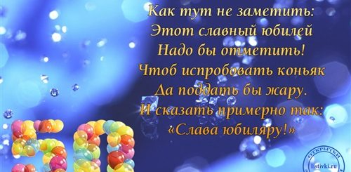 Поздравления С 50 Летием Другу В Прозе