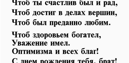 Поздравления С 50 Летием Старшего Брата