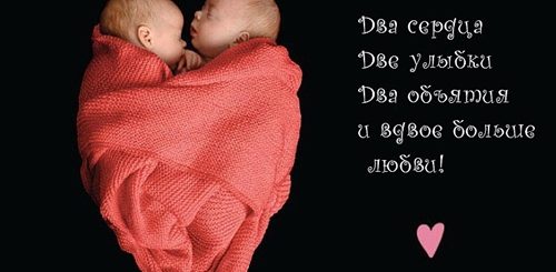 Поздравления С 6 Месяцами Двойняшкам Девочкам