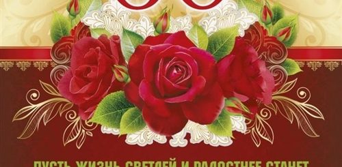 Поздравления С 60 Летием Сергея