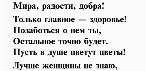 Поздравления С 60 Летним Юбилеем Свахе