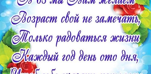 Поздравления С 65 Душевные