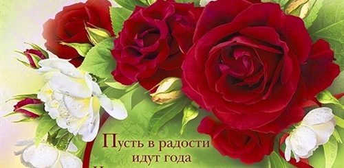 Поздравления С 65 Ти Летием