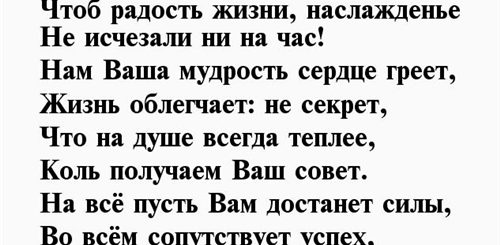 Поздравления С 70 Летием Врача