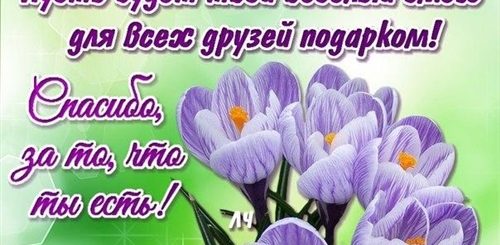 Поздравления С 8 Катя