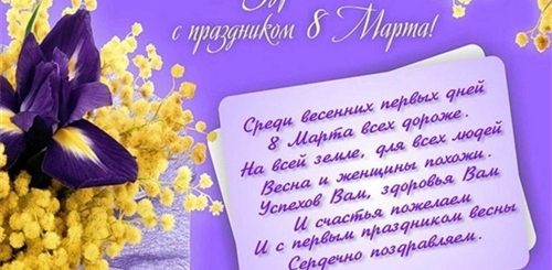 Поздравления С 8 Марта От Дяди