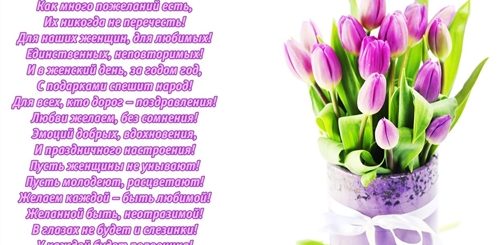 Поздравления С 8 Словами