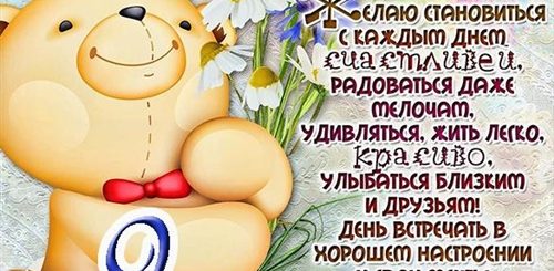 Поздравления С 9 Месяцами Крестнику