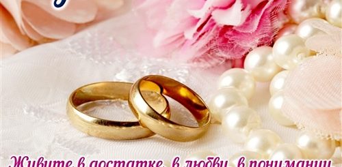 Поздравления С Бракосочетанием Молодоженам Прикольные В Стихах