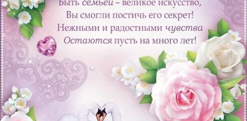 Поздравления С Бриллиантовой Свадьбой 60 Лет
