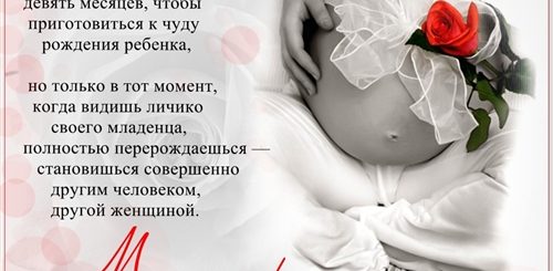 Поздравления С Будущим Рождением Ребенка В Картинках