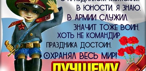 Поздравления С Днем 23 Папе