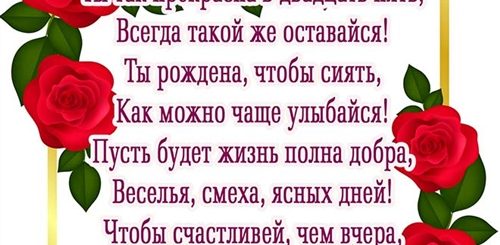 Поздравления С Днем 25 Летия Внучке