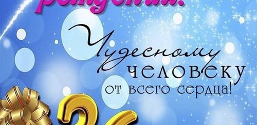 Поздравления С Днем 36 Летия
