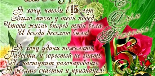 Поздравления С Днем 57 Летием
