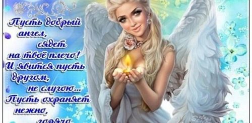 Поздравления С Днем Ангела Капитолины
