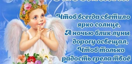 Поздравления С Днем Ангела Людмилы Открытки
