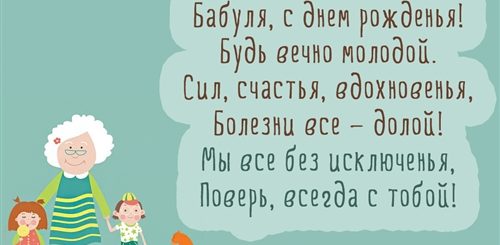 Поздравления С Днем Бабушке От Внучки Стих
