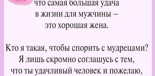 Поздравления С Днем Для Мужа Душевное