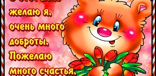Поздравления С Днем Доброты Открытки Красивые