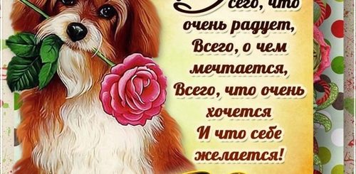 Поздравления С Днем Дочек В Смс