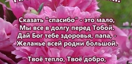 Поздравления С Днем Дочери От Папы Мусульманские