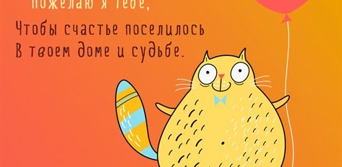Поздравления С Днем Двоюродной Сестре Смешные