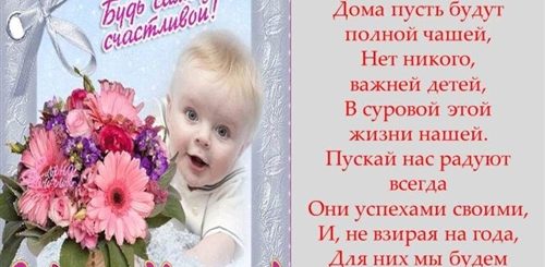 Поздравления С Днем Мамы Короткие Коллеге