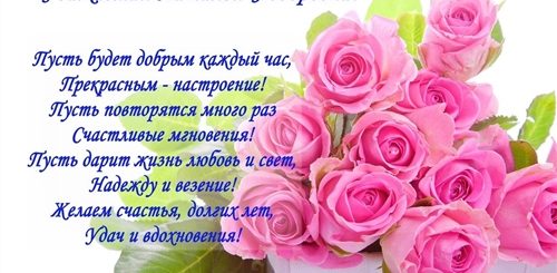 Поздравления С Днем Наталью Владимировну