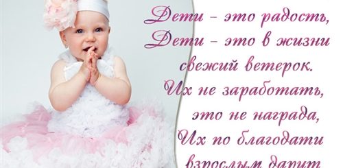 Поздравления С Днем Ребенка Дочку