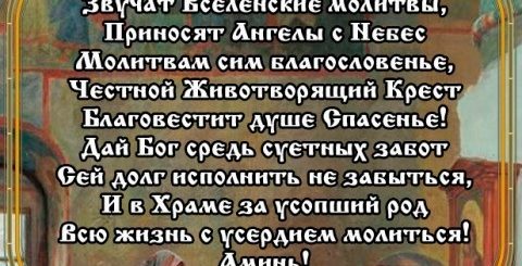 Поздравления С Днем Родительской Субботы 7 Ноября