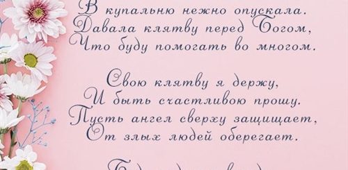 Поздравления С Днем Рождения 25 Крестнице
