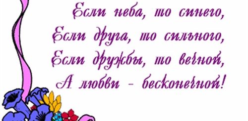 Поздравления С Днем Рождения 4 Строчки