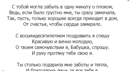 Поздравления С Днем Рождения Бабушке 75