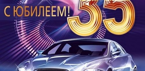 Поздравления С Днем Рождения Брату 35 Лет