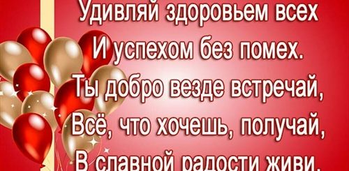 Поздравления С Днем Рождения Бывшему Соседу