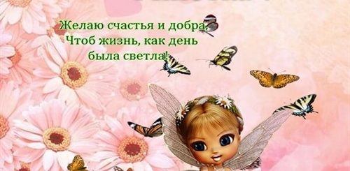 Поздравления С Днем Рождения Девочке Анечке